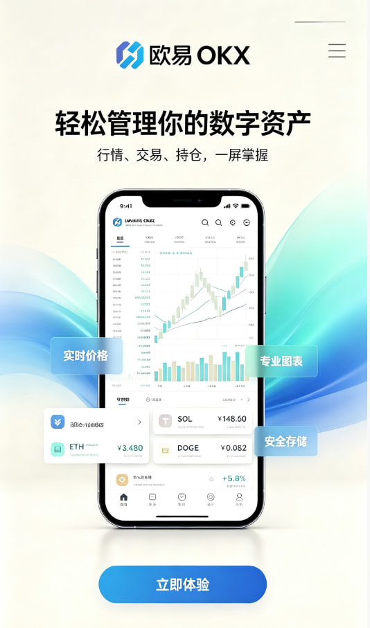 下载欧交易所最新app注册流程演示